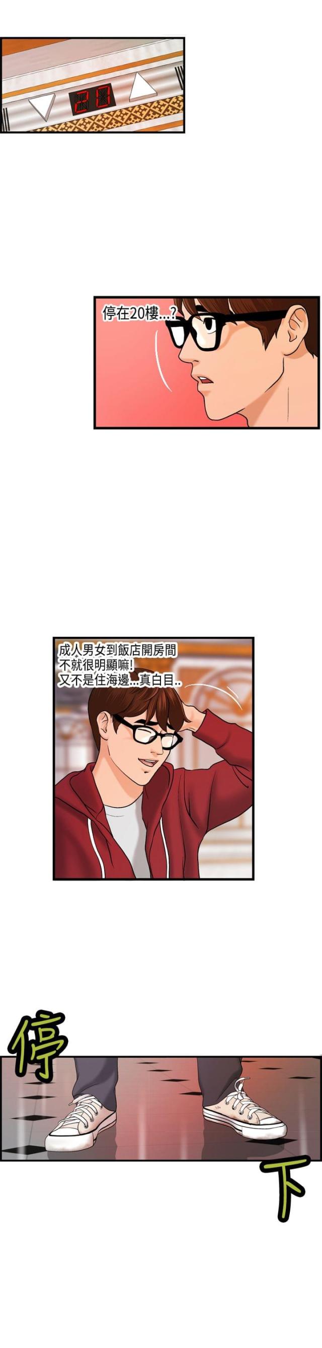 第10话8