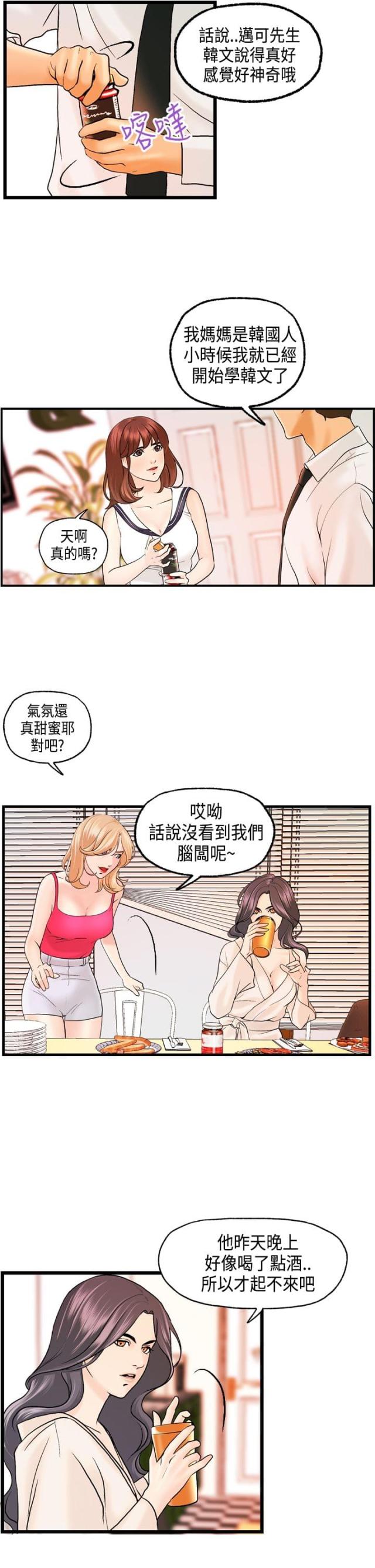 第18话6