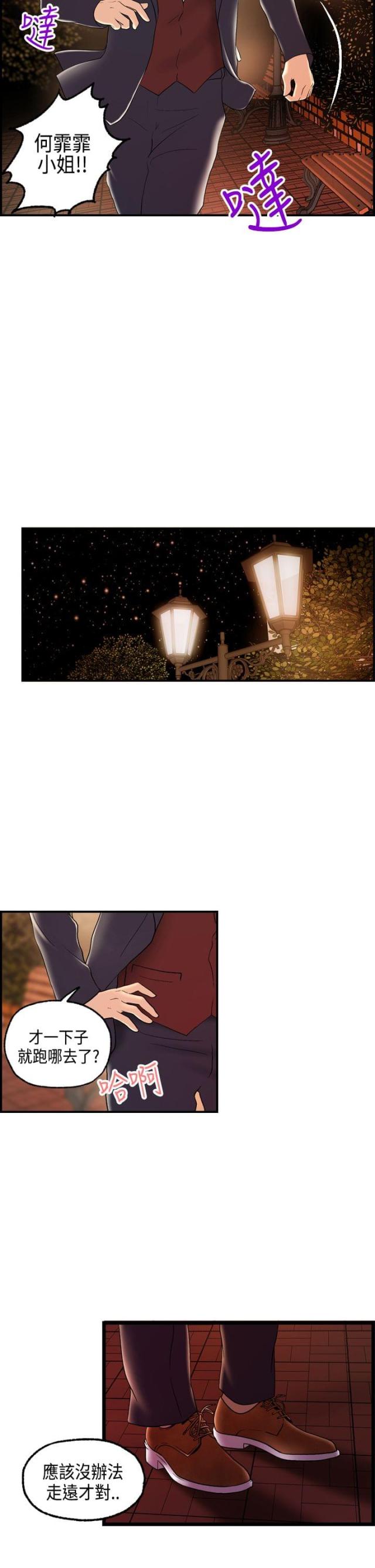 第16话3