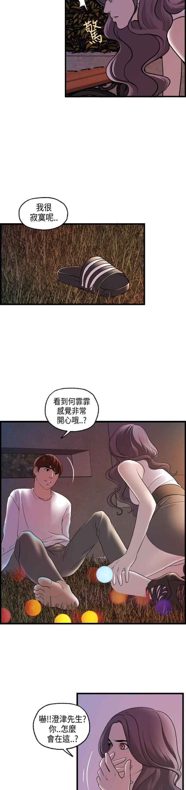 第16话7