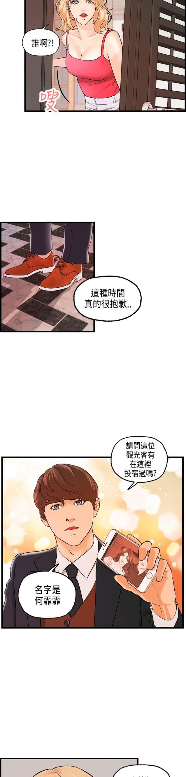 第17话6
