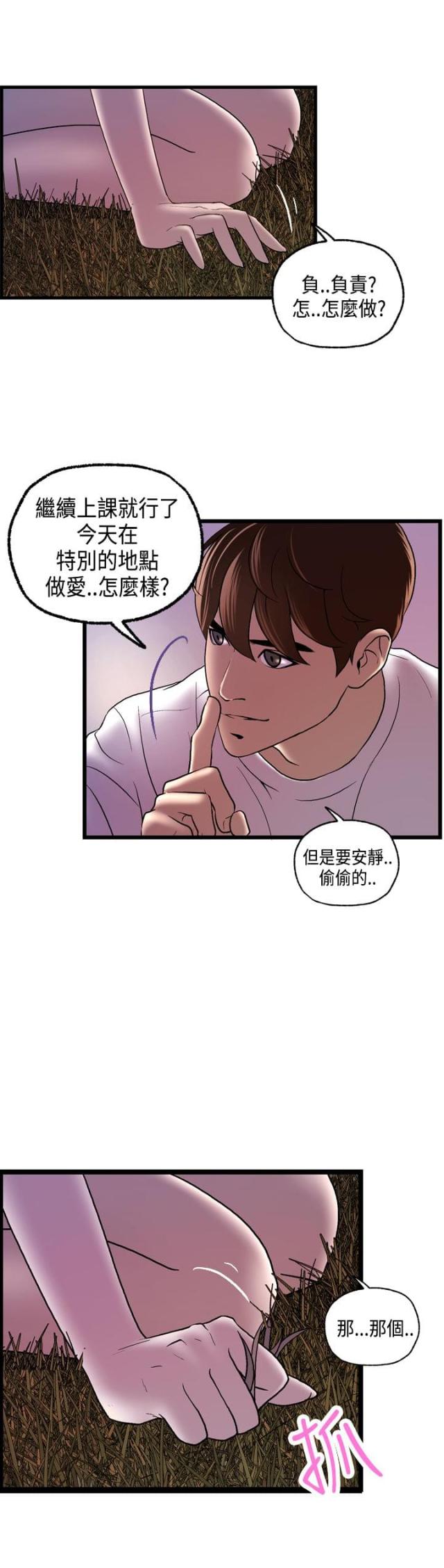 第16话10