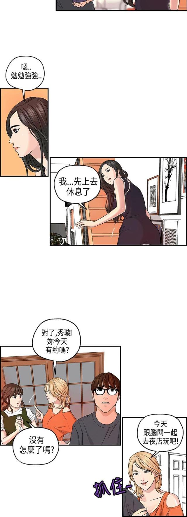 第5话8
