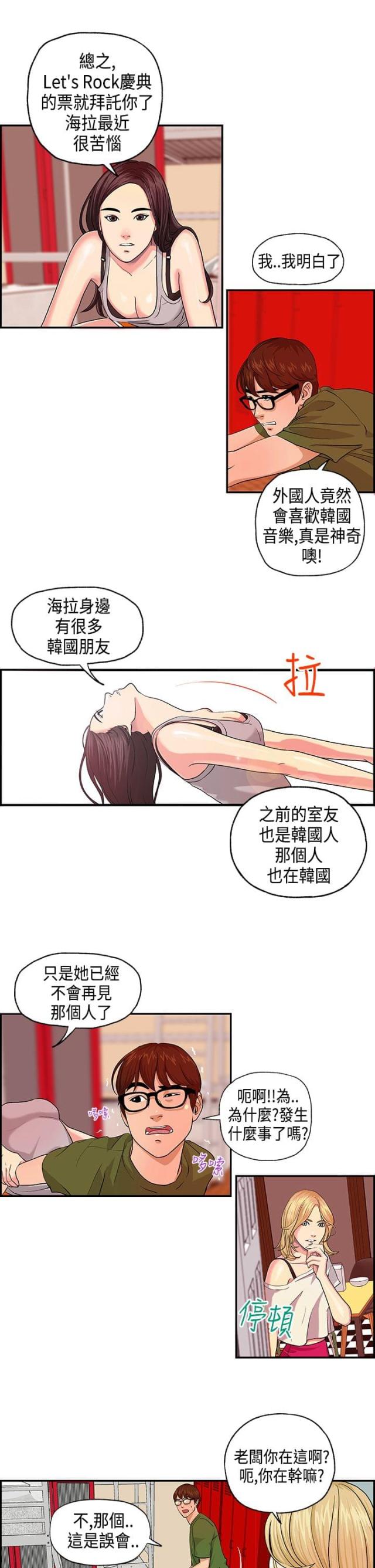 第3话5