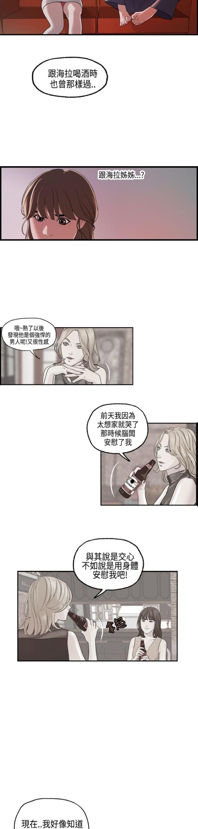 第23话3