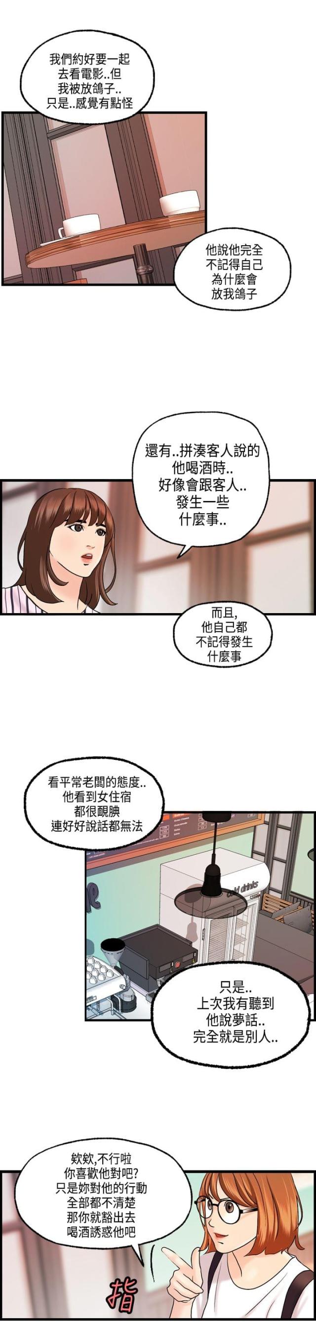 第22话13