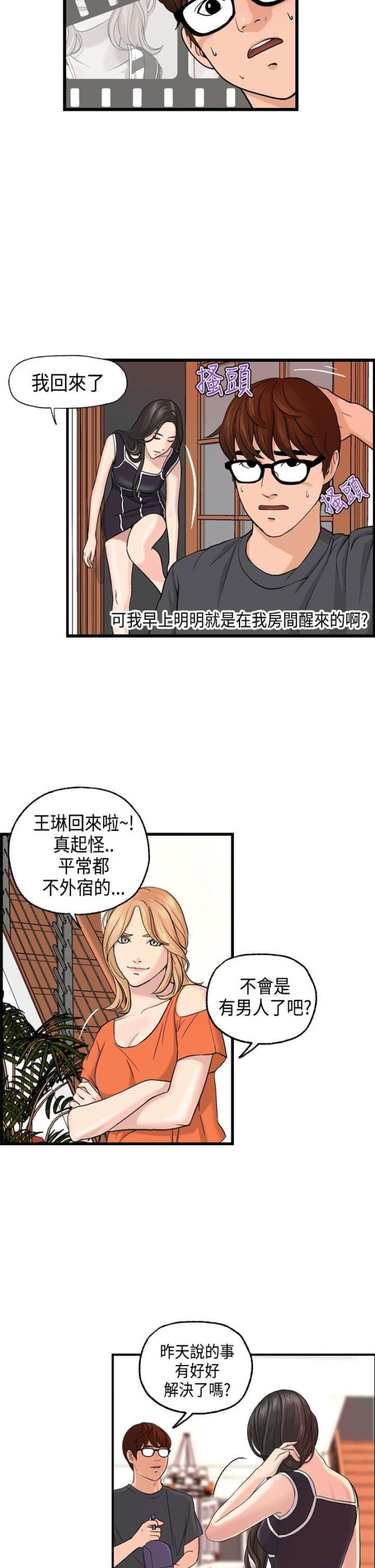 第5话7