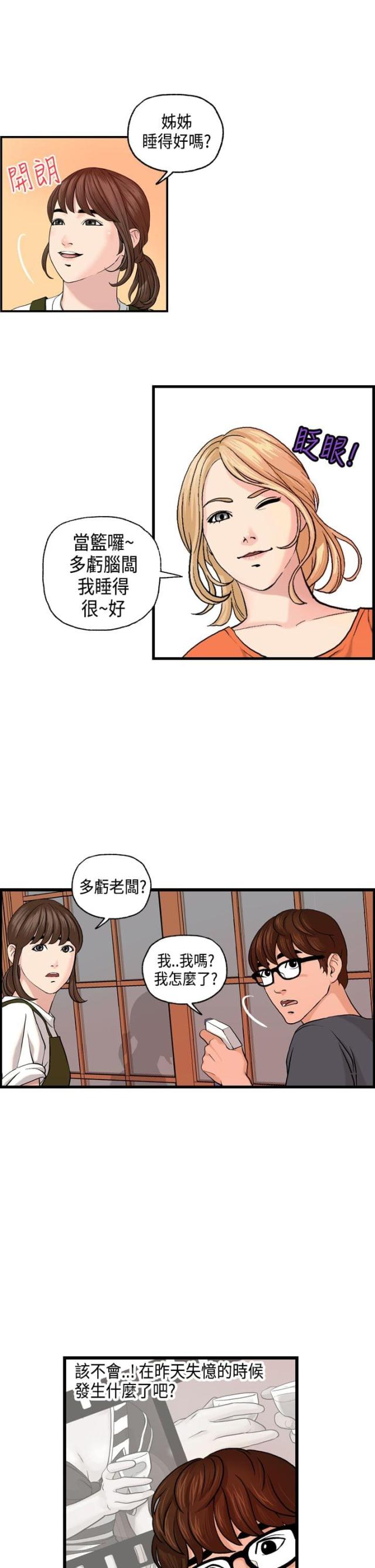 第5话6