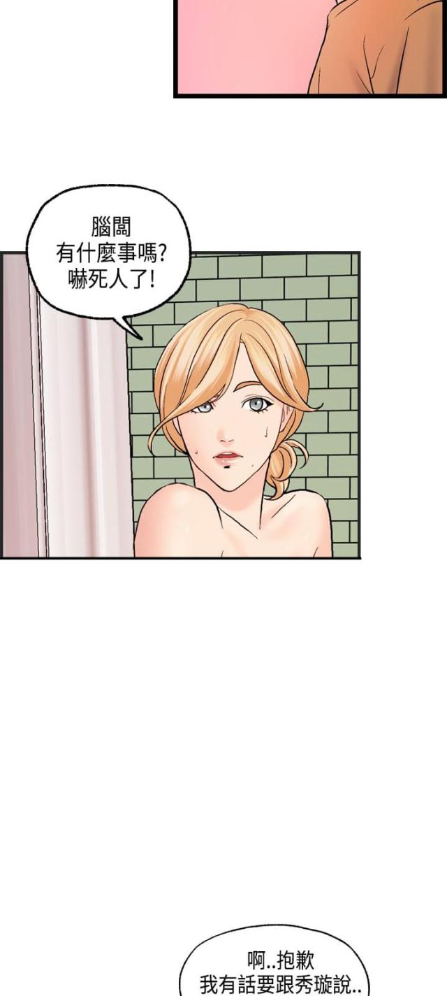 第23话13