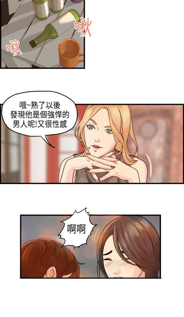 第6话7
