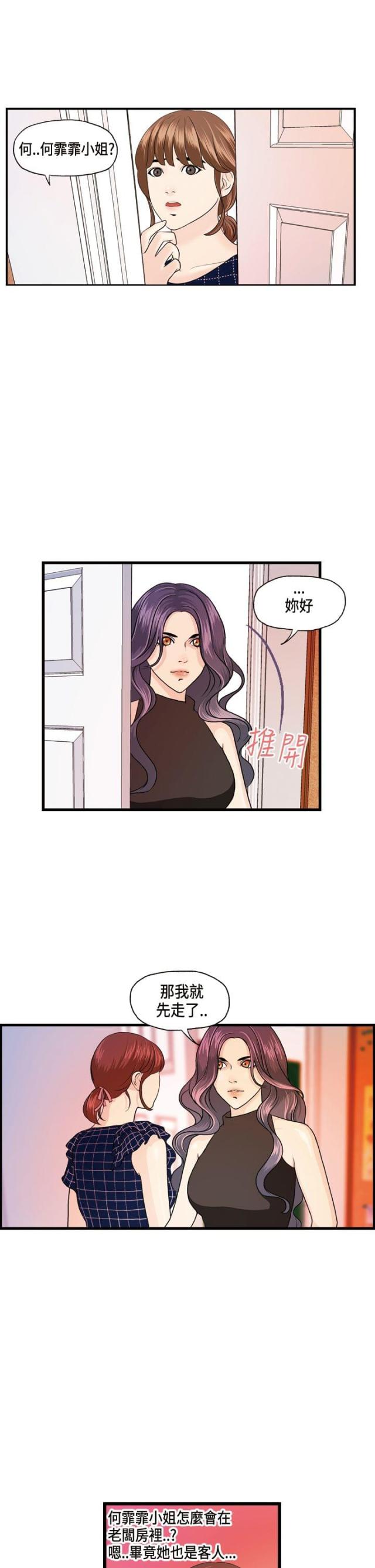 第13话1