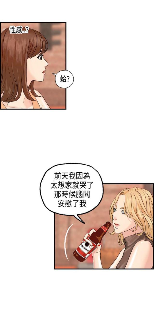 第6话8
