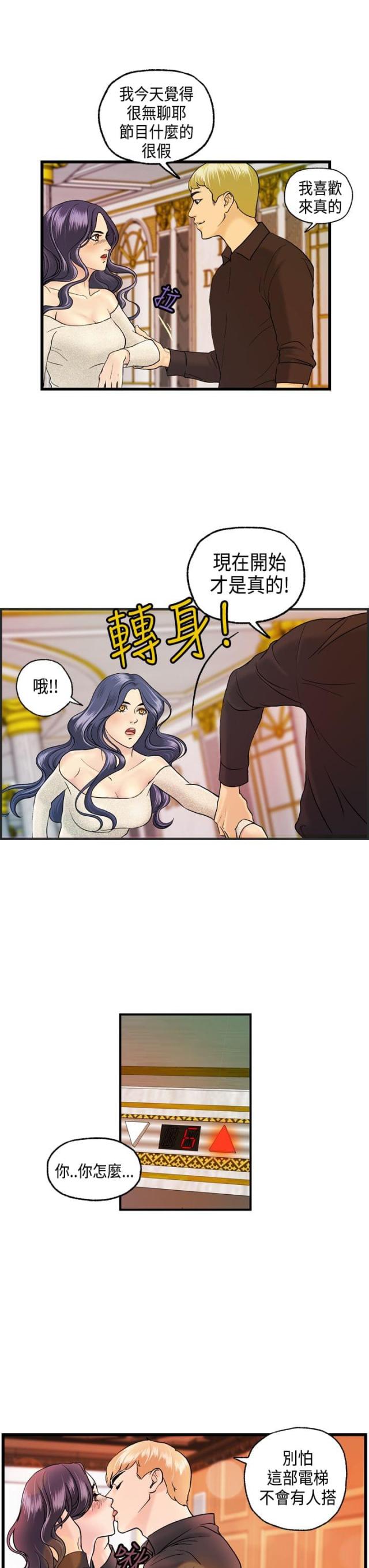 第9话14