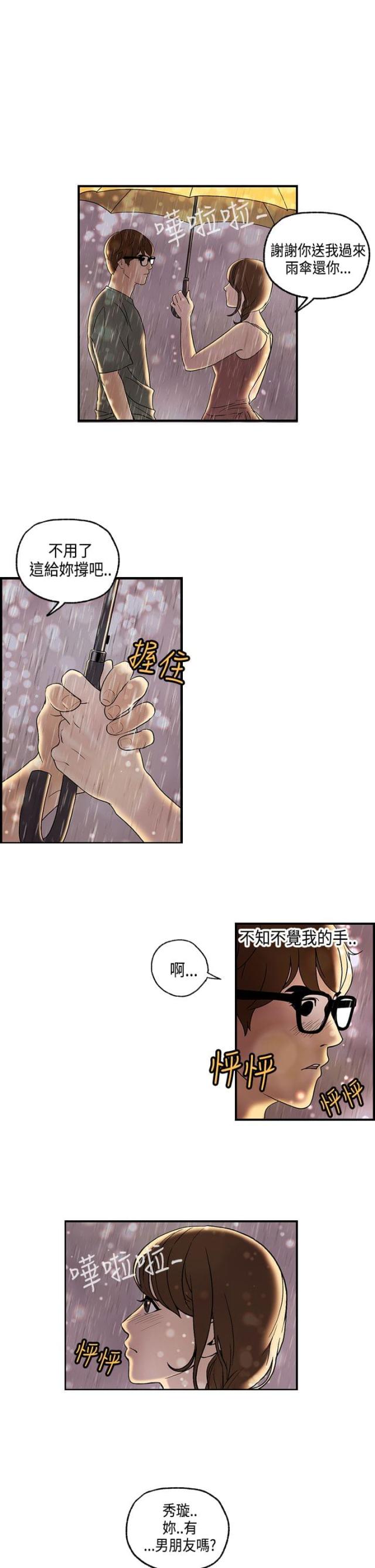 第8话19