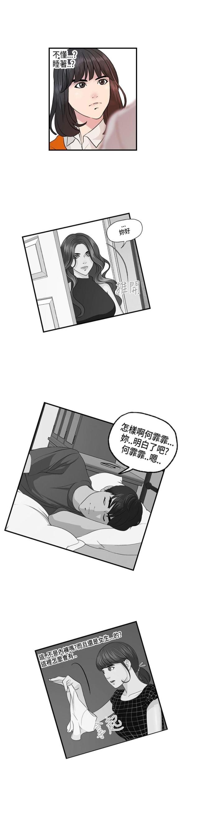 第14话12