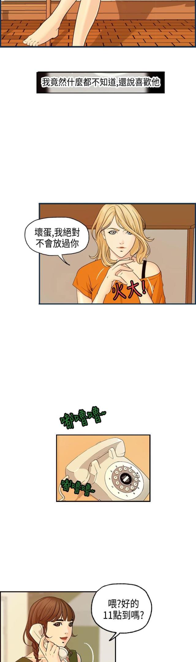 第7话4