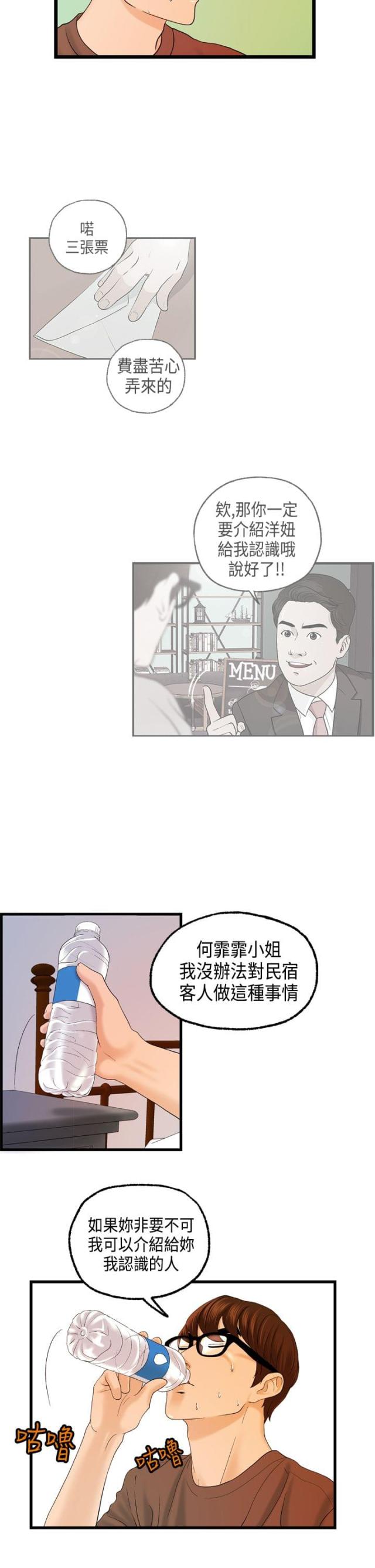第11话10