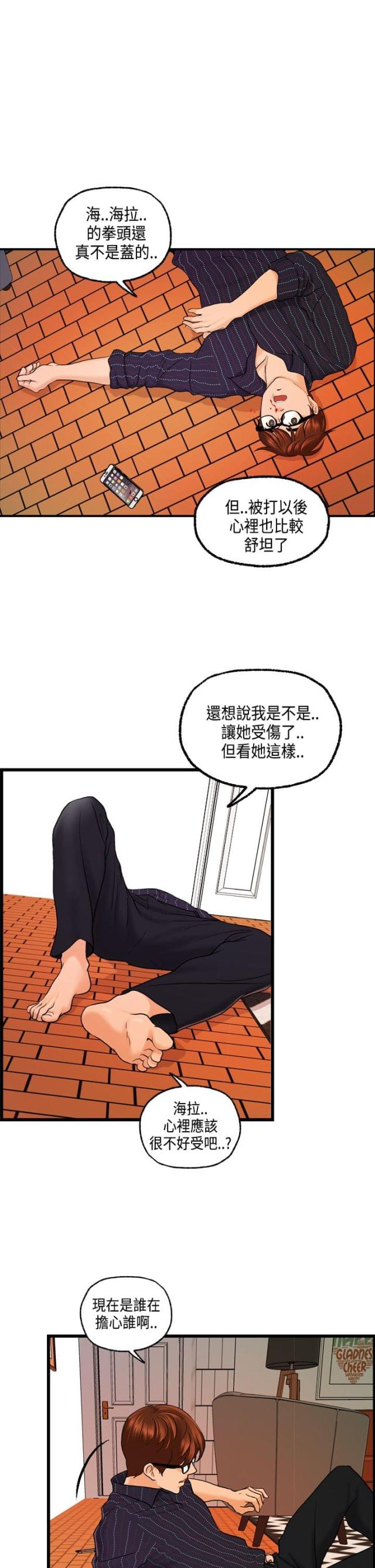 第24话12