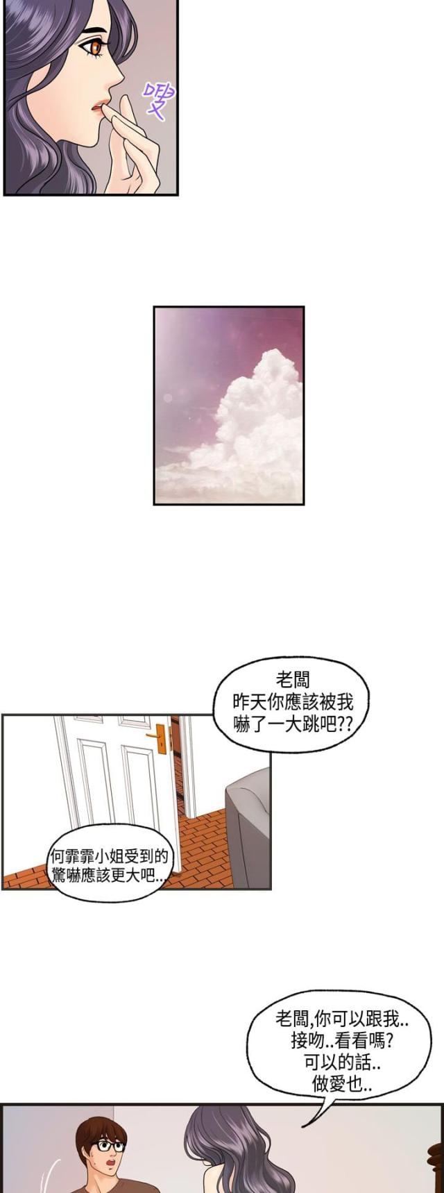 第10话16