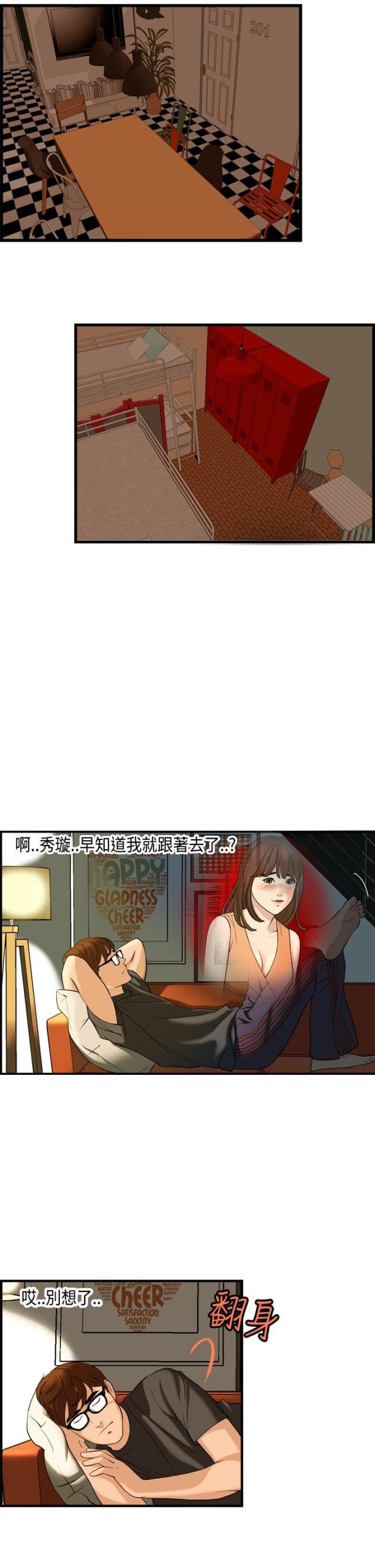 第5话12