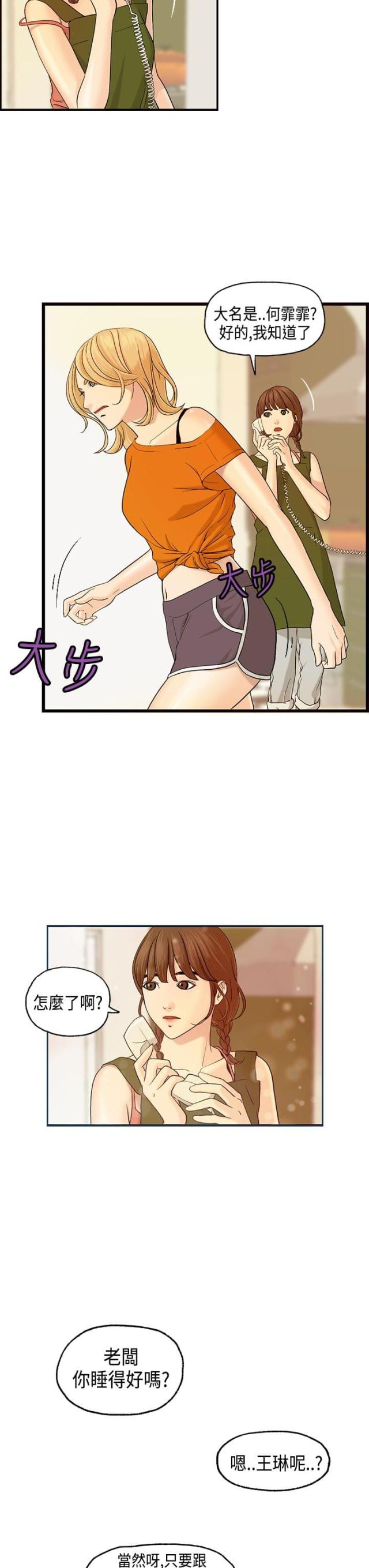 第7话5