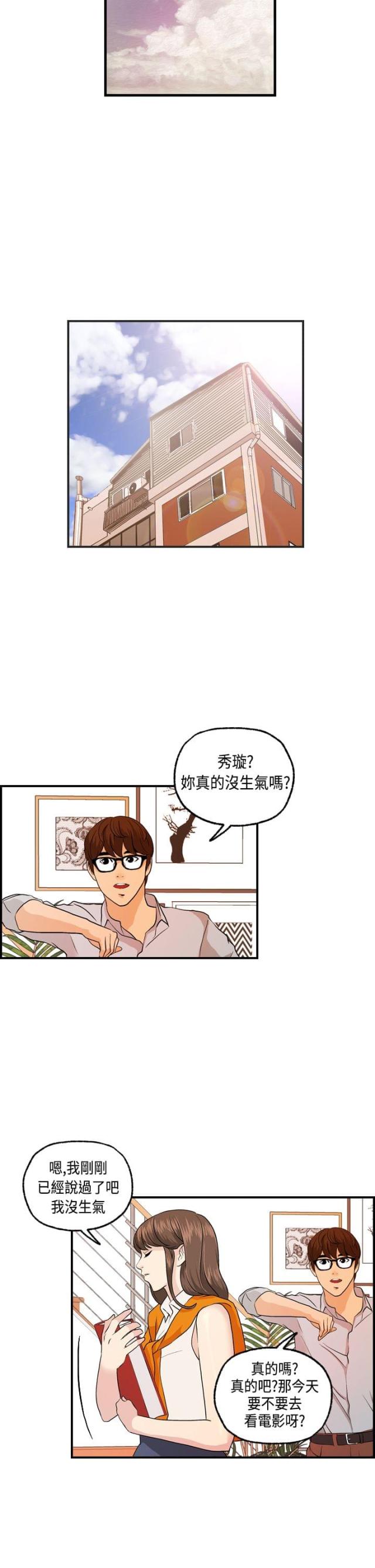 第14话9