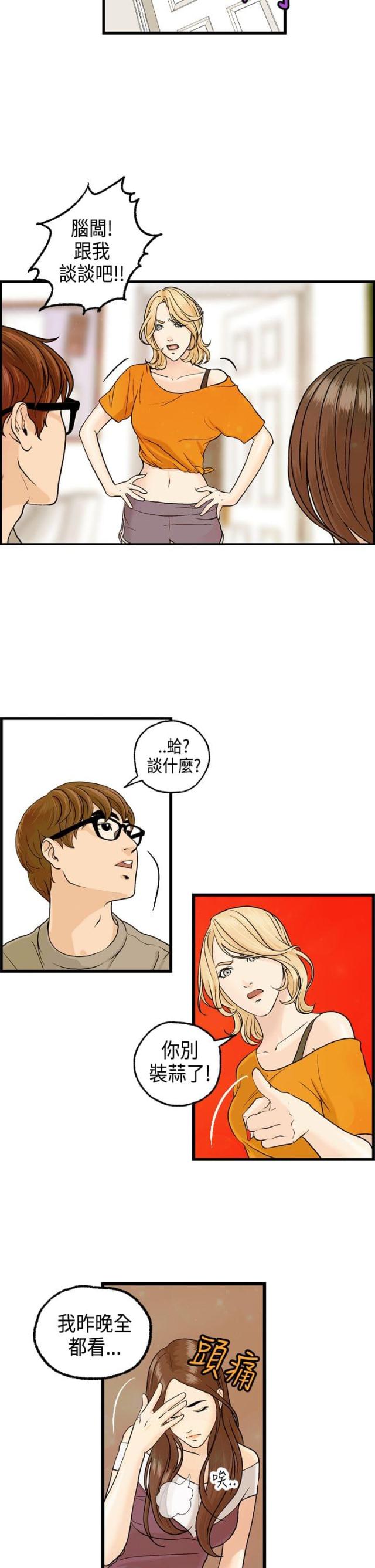 第7话8