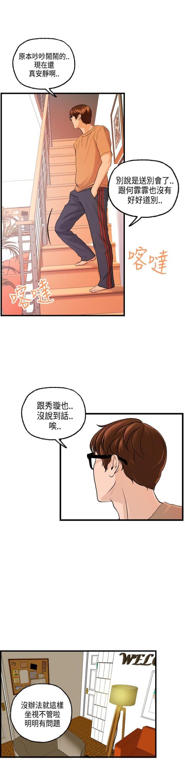 第22话17