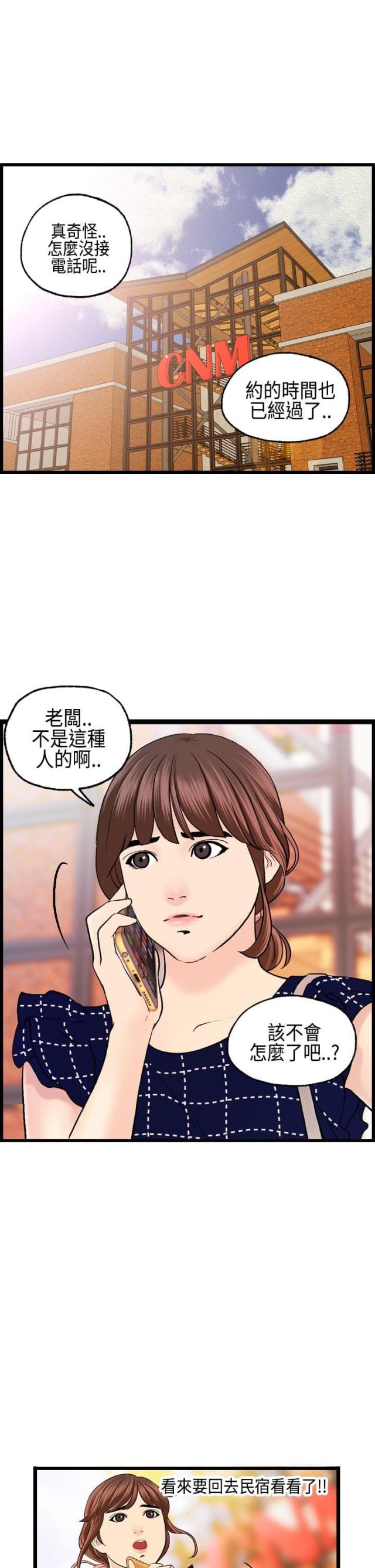 第12话16