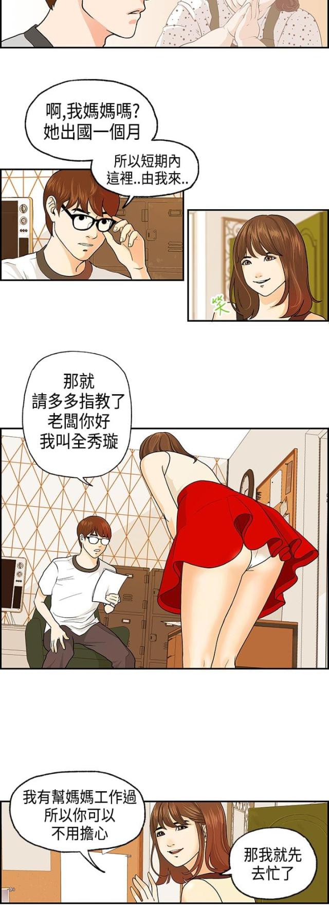 第1话5