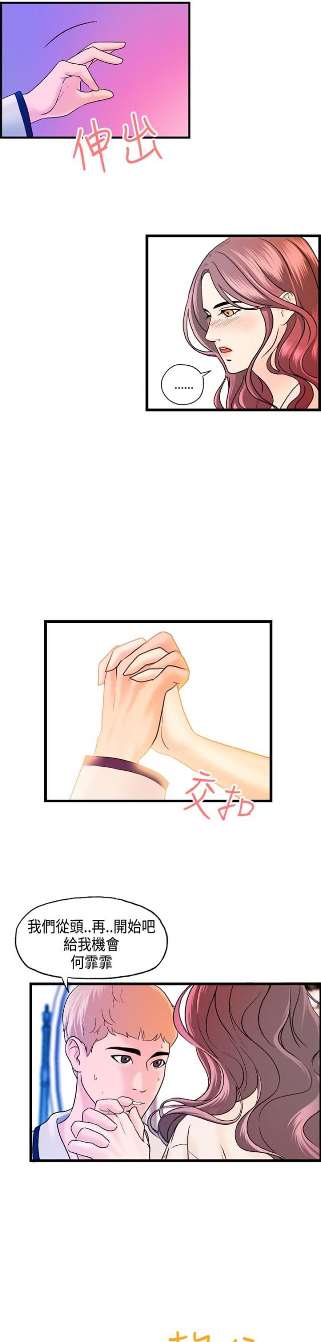 第18话22