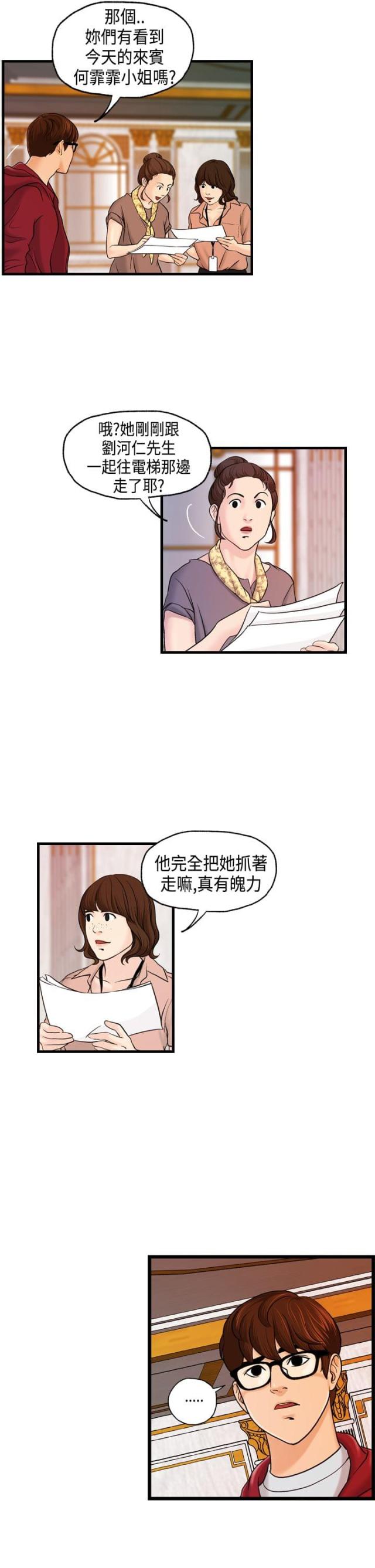 第10话5
