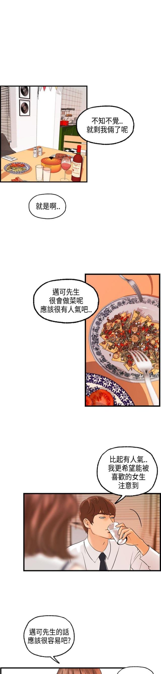 第21话6