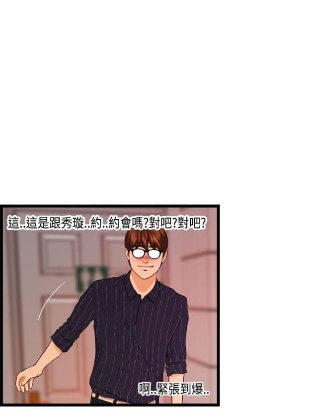 第24话5