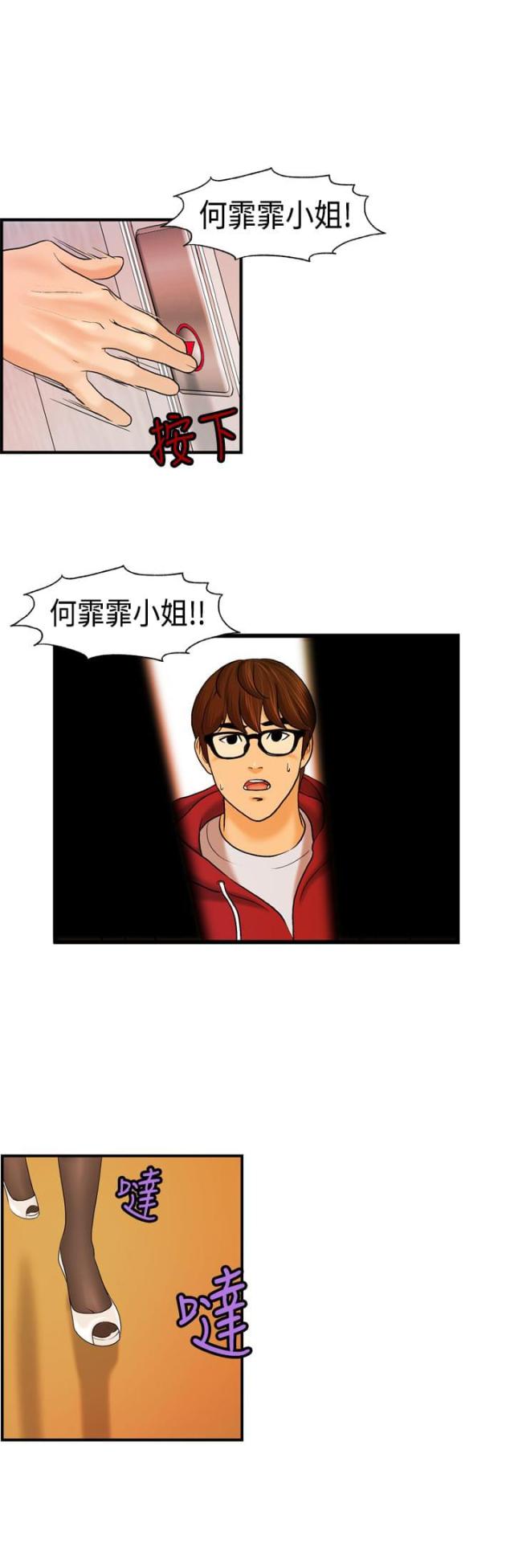 第10话11