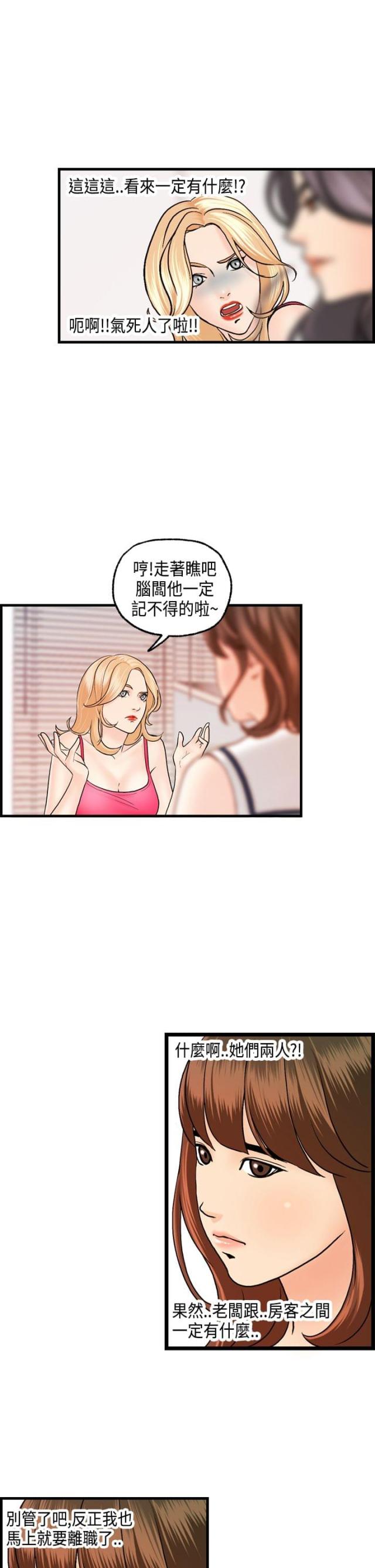 第18话11