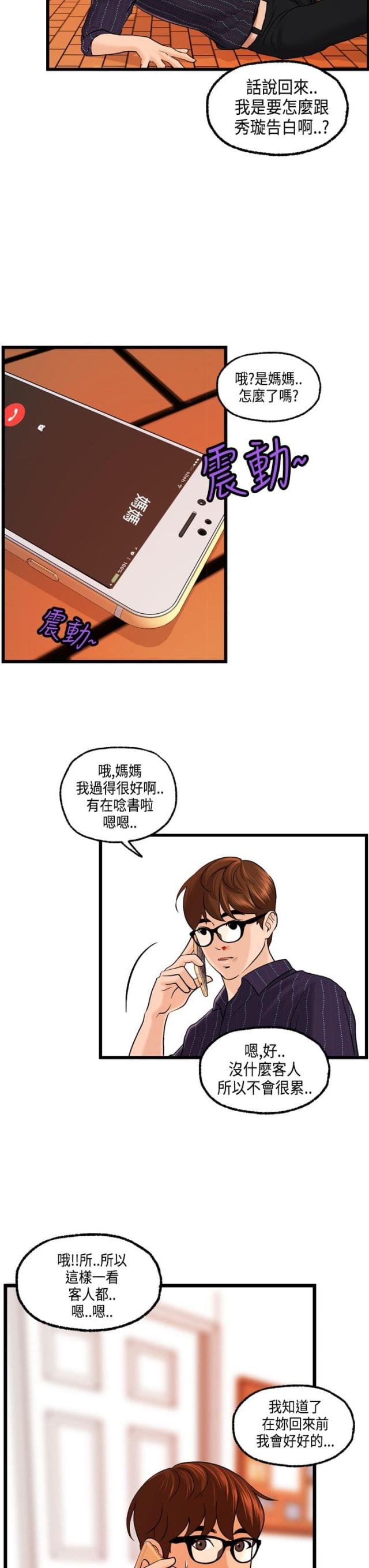 第24话13