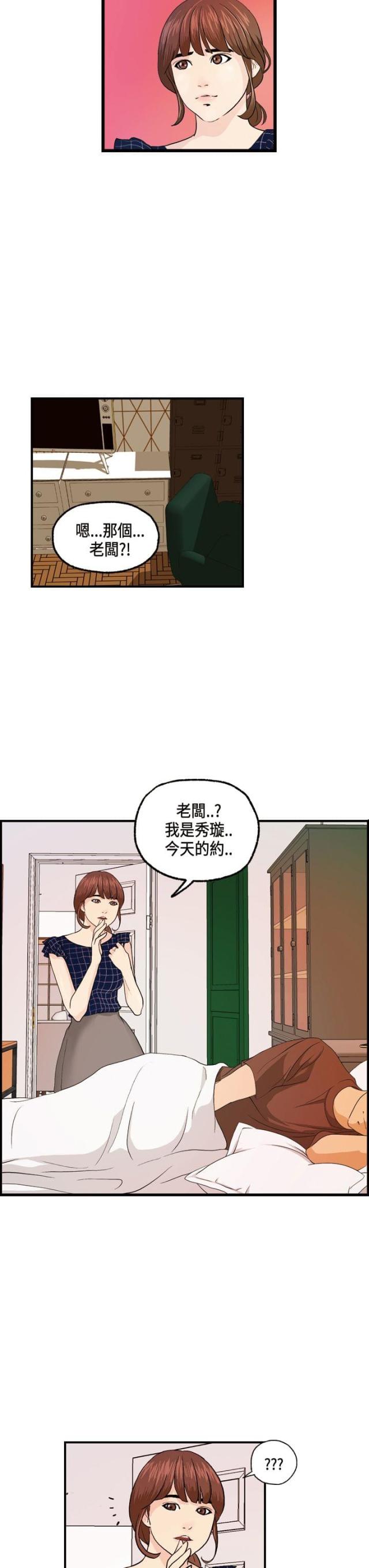 第13话2