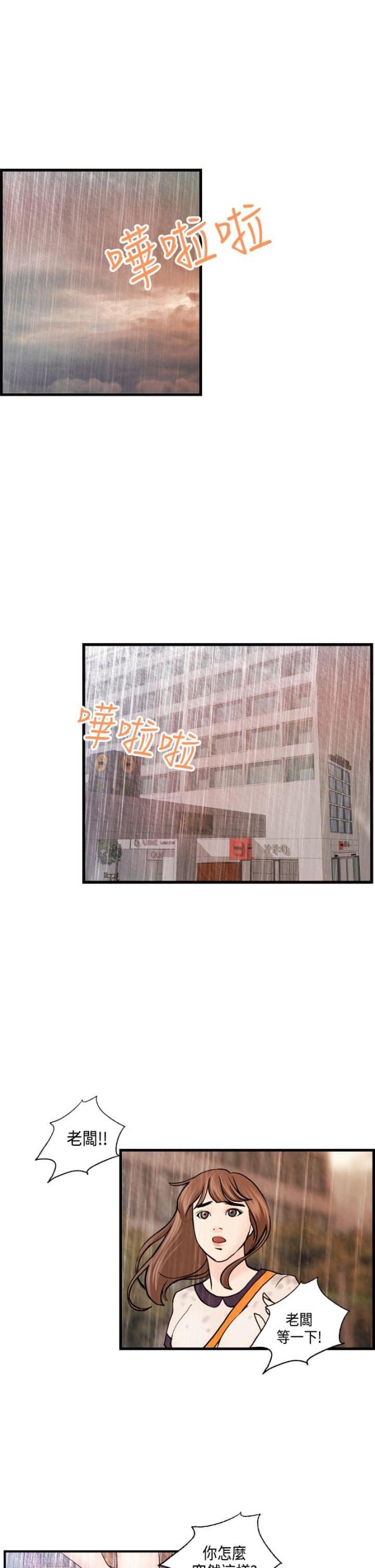 第25话8