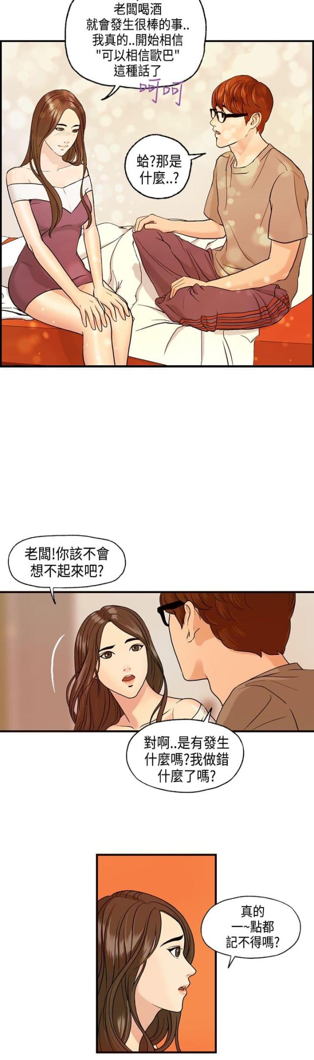 第7话6