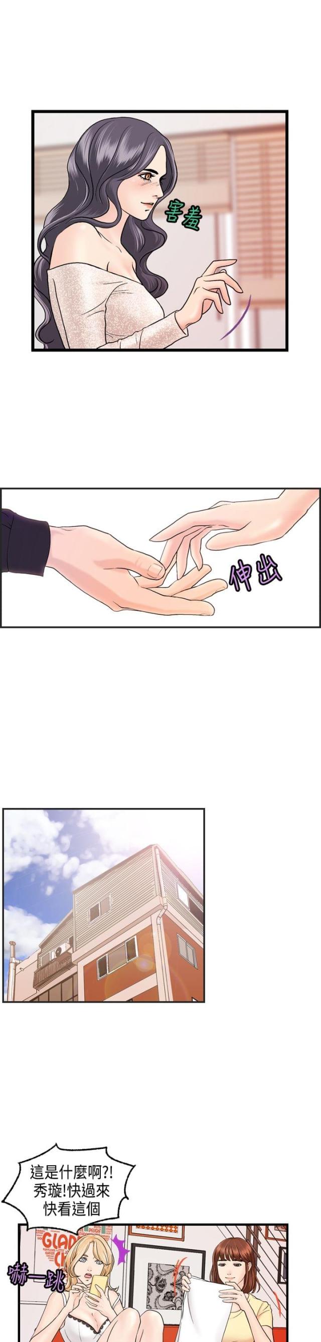 第9话9