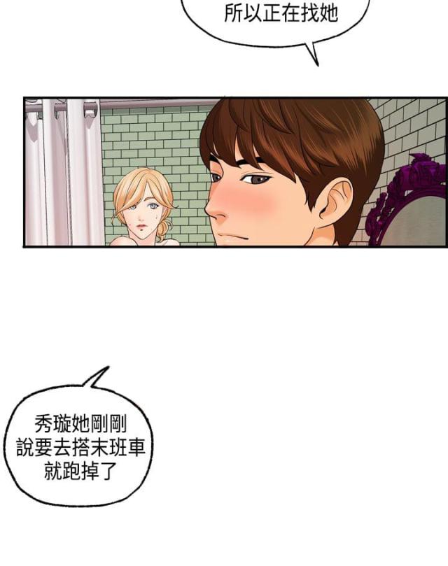 第23话14