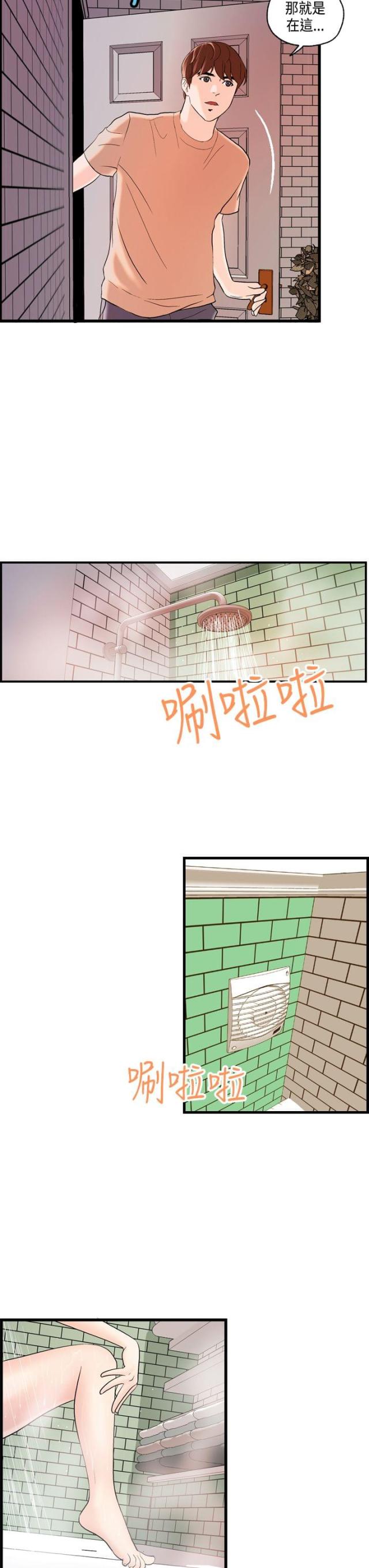 第23话11