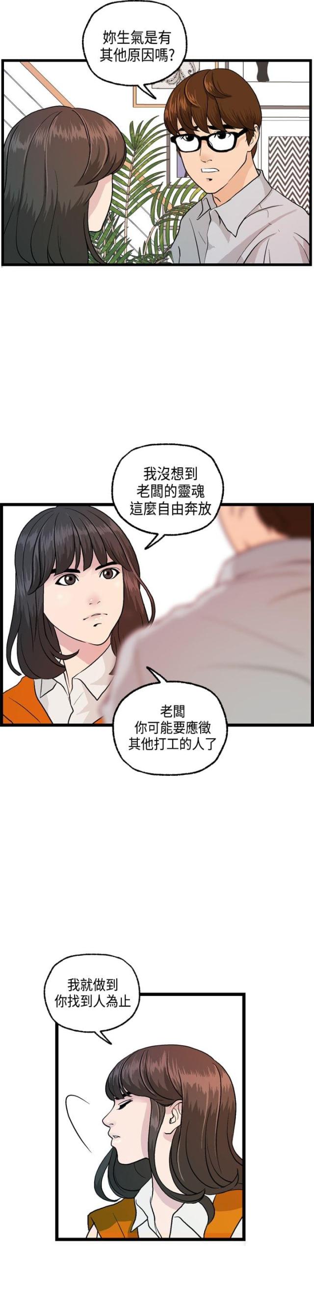 第14话13