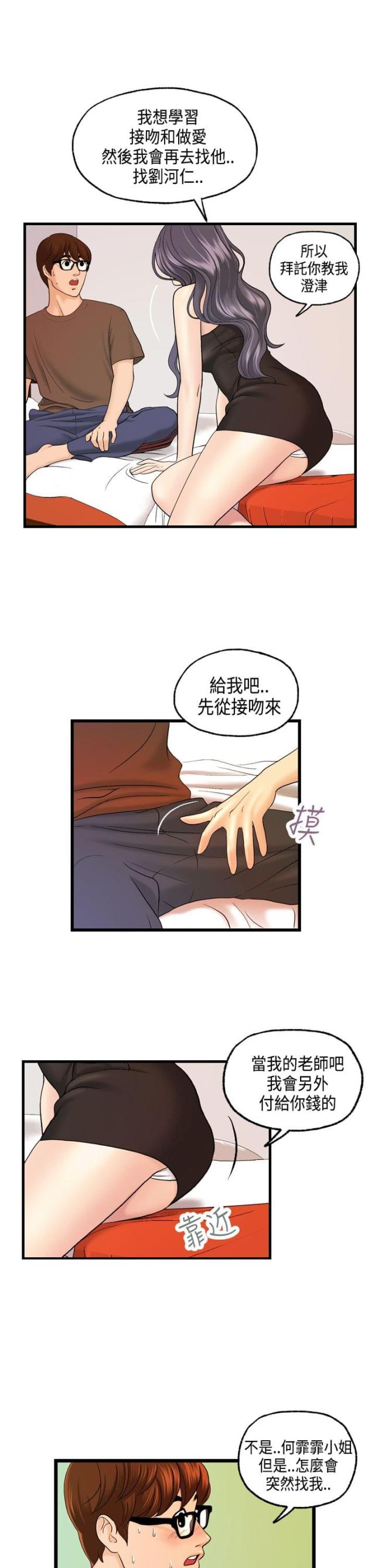 第11话9