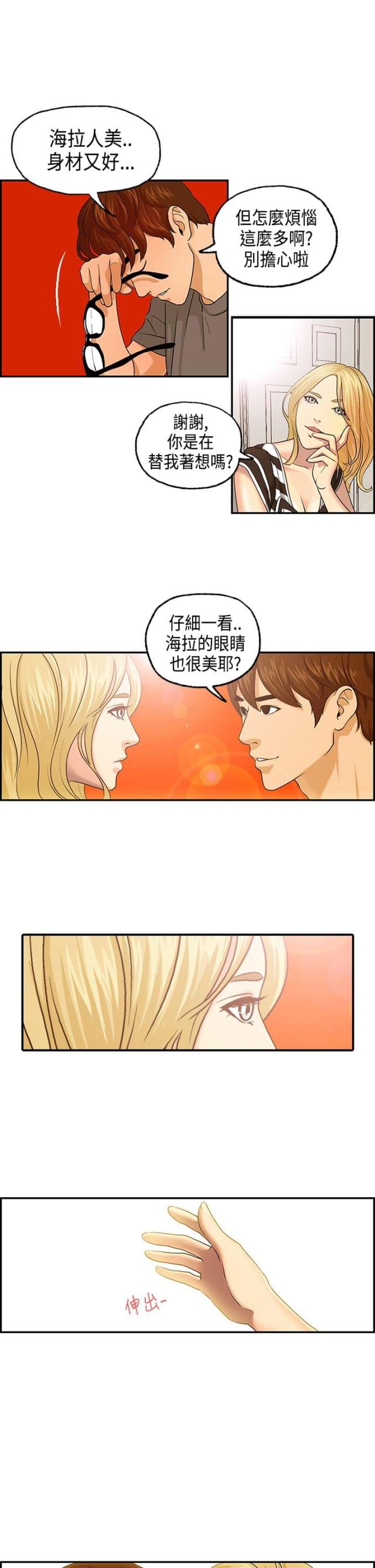 第4话9