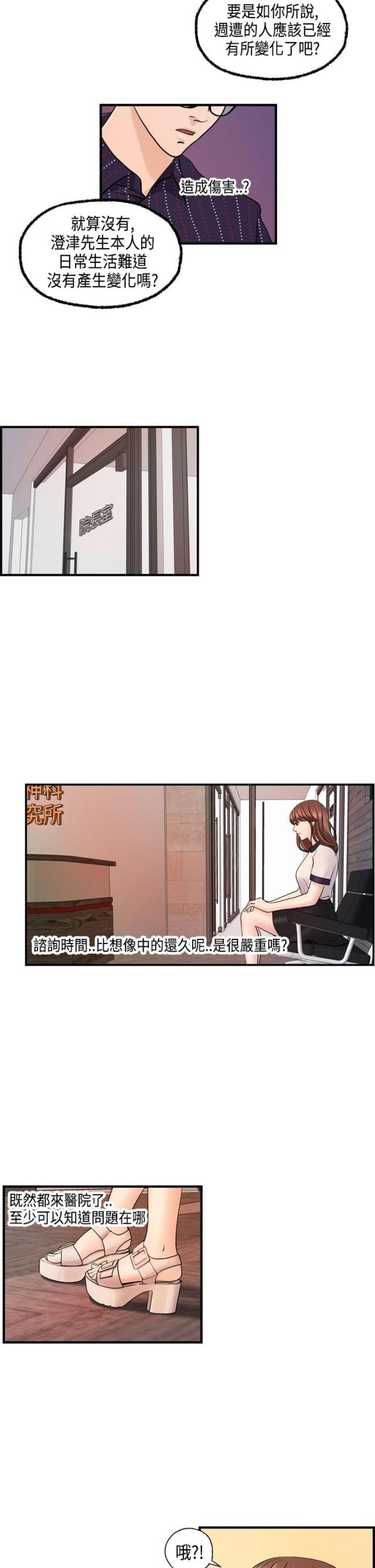 第25话5