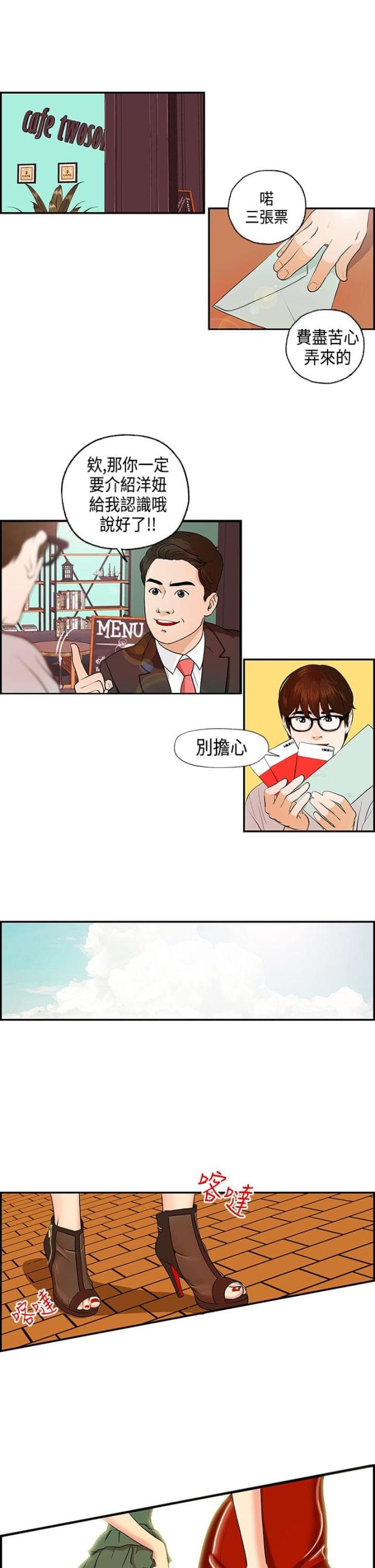第3话8