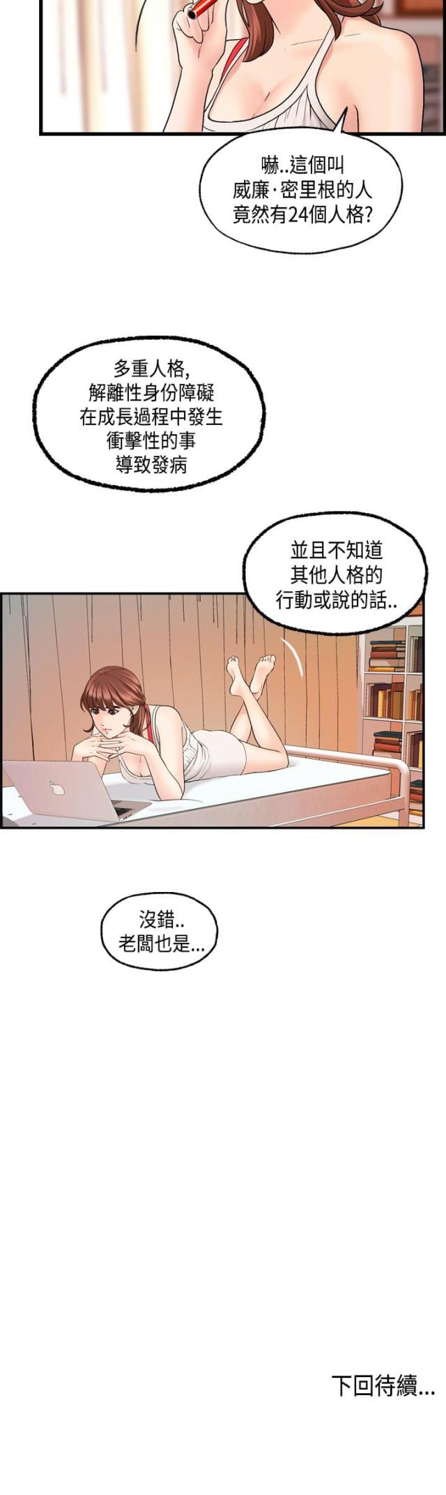 第23话21