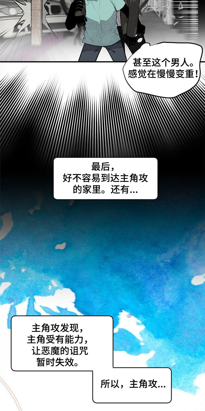 第30章：主角原型33